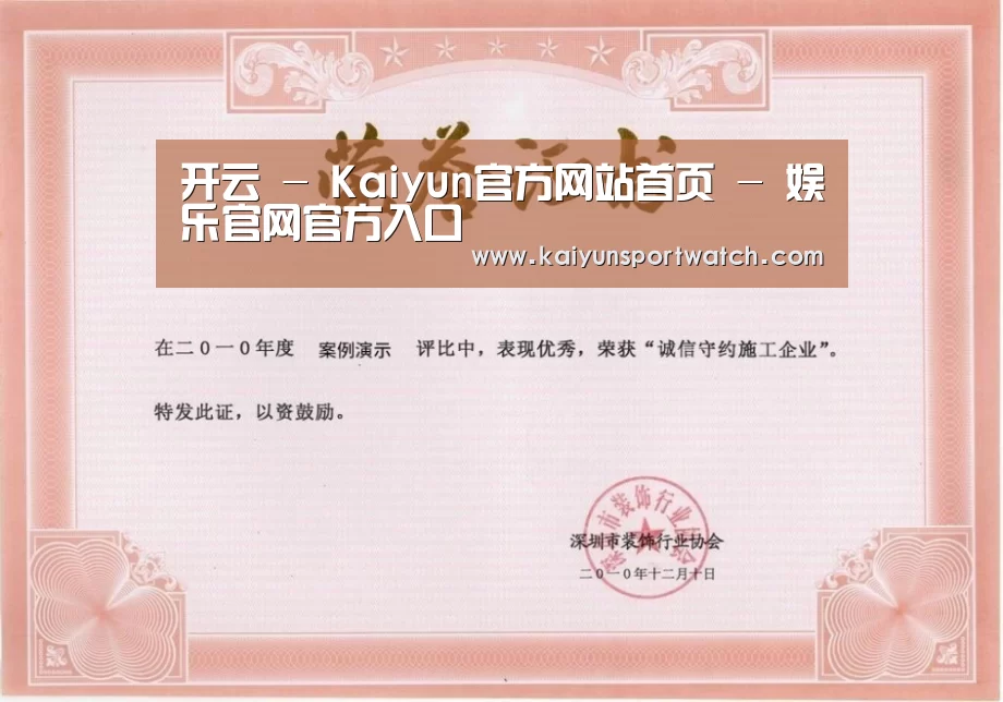 荣誉证书二(图1)